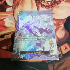 ワンピースカード ゴムゴムの巨人 パラレル 残り3枚のサムネイル