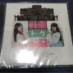 [가격 인하] 걸즈 & 팬처 극장판 Blu-ray 특전 전차 토크 CD