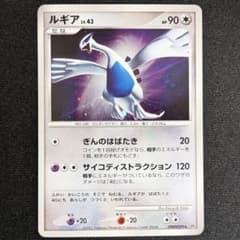 ルギア ひかる闇 DP3 ぎんのはばたき ルギア ひかる闇 DP3 ぎんのはばたき - メルカリ
