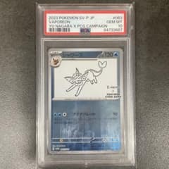 ポケモンカード　PSA10シャワーズ　長場雄プロモ063/s NAGABA YU PSA10】 シャワーズ YU NAGABA 長場雄 063/SV-P - メルカリ
