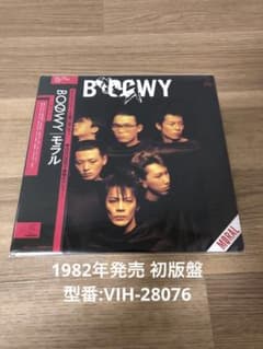 BOOWY MORAL レコード 見本盤 氷室京介 布袋寅泰 松井常松 高橋まこ 難あり 希少盤 BOOWY モラル 初版 氷室京介 布袋寅泰 松井常松 高橋