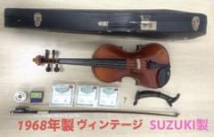 【ビンテージ】スズキ ヴァイオリン No.102 4/4 1968年製 付属品有 ビンテージ】スズキ ヴァイオリン No.102 4/4 1968年製 付属品有
