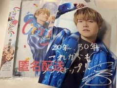 内田雄馬Congrats!!通常盤ブロマイド付きのサムネイル