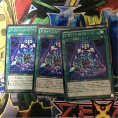 遊戯王 アドバンスゾーンのサムネイル