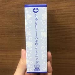 ちゅらトゥースホワイトニングのサムネイル