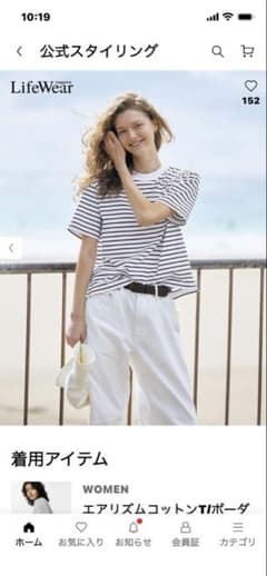 ユニクロ・エアリズムコットンTボーダー01 OFF WHITE・Lのサムネイル