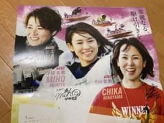 競艇カレンダー２０２３　尼崎プリンセスCUPのサムネイル