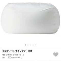 専用出品♡体にフィットするソファー♡のサムネイル
