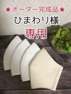 ★ひまわり様専用ページ★のサムネイル