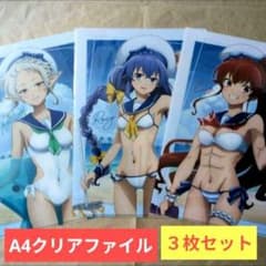 送料無料☆3枚組/三嫁 セーラー水着 A4クリアファイルセット/無職転生