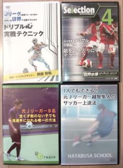 サッカーセレクション突破DVDセット - メルカリ