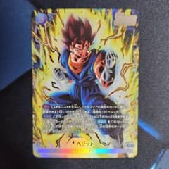 ドラゴンボールカード FB10-040 SRのサムネイル