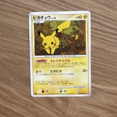 ピカチュウ LV.15 ポケモンカード DPBP#026 - メルカリ