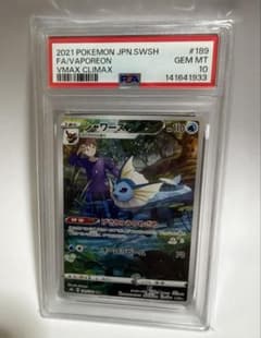 【PSA10】シャワーズ CHR S8b VMAXクライマックス 189/184 psa10 シャワーズ CHR S8b VMAXクライマックス 189/184 - メルカリ