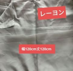 レーヨン裏地生地　グレー色幅120cm×120cmのサムネイル