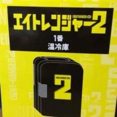 関ジャニ∞温冷庫のサムネイル