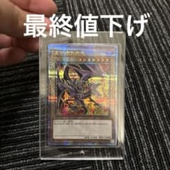 遊戯王レッドアイズブラックドラゴン25絵違いのサムネイル