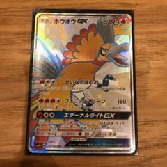 ホウオウGX ssrのサムネイル