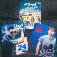 湘南乃風  カードのサムネイル