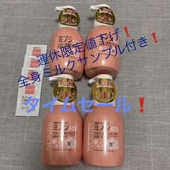 更に値下げ！ミノンベビー全身シャンプー4本のサムネイル