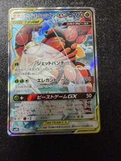 フェローチェ＆マッシブーンGX SR SM9b フルメタルウォール 056/0