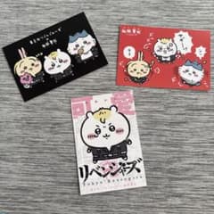 Tokyo Revengers x Chiikawa Collaboration Postcard Set (3 cards)