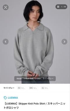 LUENNA】Skipper Knit Polo Shirt - メルカリ