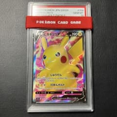 ピカチュウV pikachu SR #104 仰天のボルテッカー psa10 - メルカリ