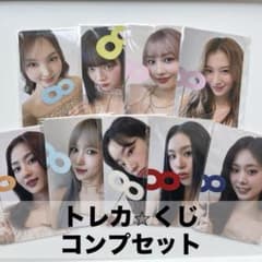 ⭐︎コンプセット⭐︎TWICE JAPAN 8周年 トレカ くじ - メルカリ