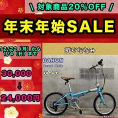 中古】DAHON Route 7速 黒～引き取り限定～ | ¡Compre en Mercari de