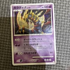 ポケモンカード ギラティナ LV.63 HP100 - メルカリ