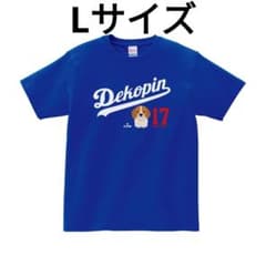 デコピン 大谷翔平 Dekopin Logo Tシャツ L ブルー 新品未開封のサムネイル