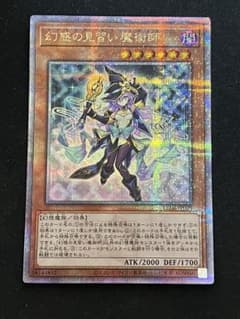 遊戯王 幻惑の見習い魔術師 25th クオシク - メルカリ