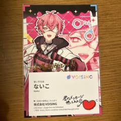 いれいす ないこ ソロワンマンライブ 入場特典 名刺 - メルカリ