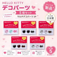 ハローキティ 他　サンリオ　マルチデコパーツ セット ハローキティ デコパーツ 5個セット マルチデコ サンリオ 新品 - メルカリ