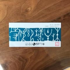 関門海 ふぐ 1000円分のサムネイル