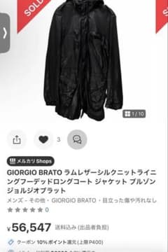 季節割引 ジョルジオブラッド レザー パーカーコート 加工 ジャケット