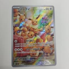 イーブイ　arのサムネイル