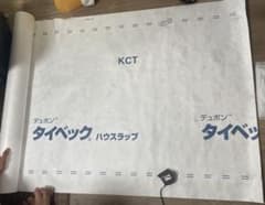 タイベック デュポン 1m×5m タイベックシートのサムネイル