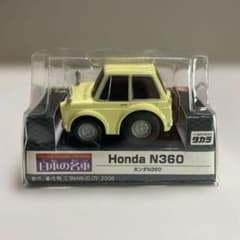 チョロQ 日本の名車 Honda N360 - メルカリ