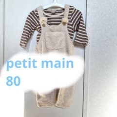 美品◎ベビー服 男の子 プティマイン サロペット ロンパース 80cm 可愛いのサムネイル