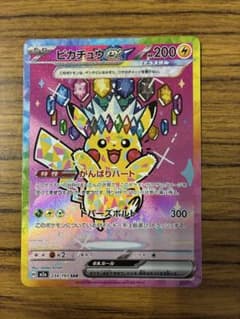 ポケモンカード ピカチュウex SAR MEGAドリームex 234/193のサムネイル