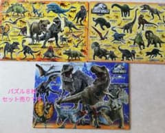 ジュラシック・ワールドなど パズル ８枚セットのサムネイル