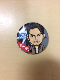 今市隆二 缶バッチのサムネイル