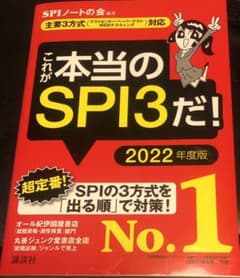 【主要3方式〈テストセンター・ペーパーテスト・WEBテスティング〉対応】 これ…のサムネイル