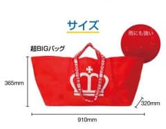 ベビードール♡超Bigバッグ！ミニバッグ付♡のサムネイル