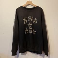 サスクワッチファブリックス/労働者を大切にＶＩＮＴＡＧＥ　ＳＷＥＡＴのサムネイル