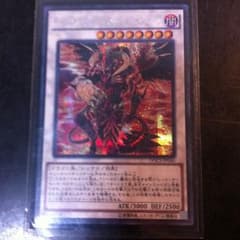 レットデーモンズドラゴンスカーライト シクのサムネイル