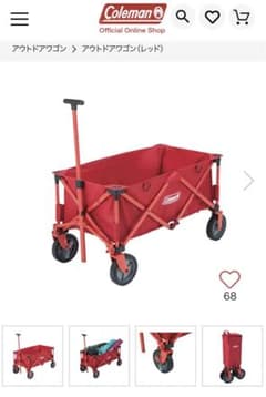 【Arinucoさま専用】Coleman アウトドアワゴン 赤 レッドのサムネイル