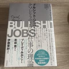 Brussit Job 빌어 먹을 아무래도 좋은 일 이론